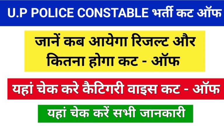 up police यूपी पुलिस