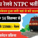 RRB NTPC