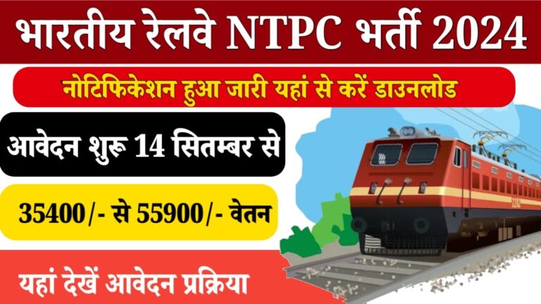 RRB NTPC